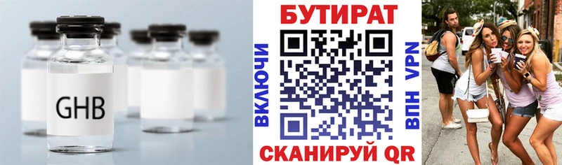 наркотики  Игра  Бутират Butirat 