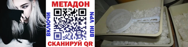 МЕТАДОН VHQ  Игра 